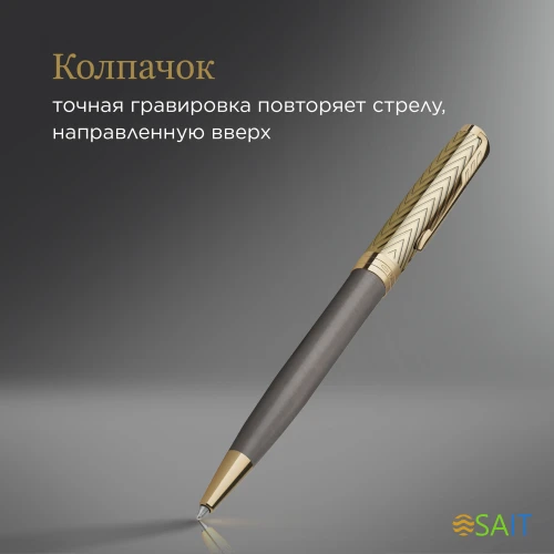 Ручка шариков. Parker Sonnet Pioneers K542 (2201051) Arrow Grey GT M черн. черн. подар.кор.