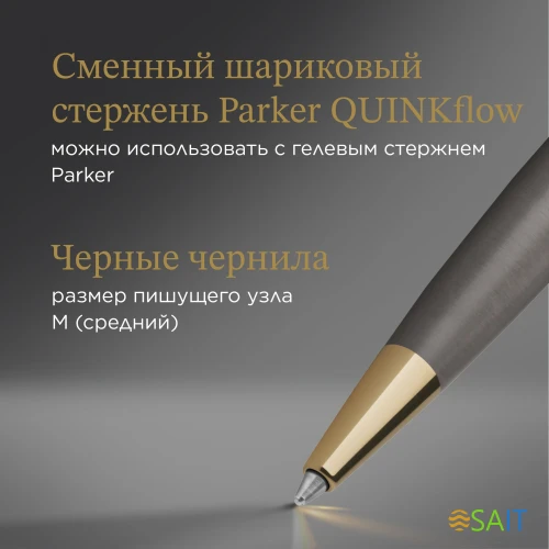 Ручка шариков. Parker Sonnet Pioneers K542 (2201051) Arrow Grey GT M черн. черн. подар.кор.