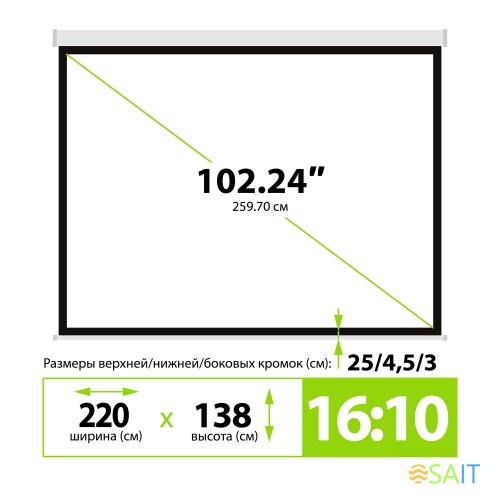 Экран Cactus 138x220см MotoExpert CS-PSME-220x138-WT 16:10 настенно-потолочный рулонный белый (моторизованный привод)