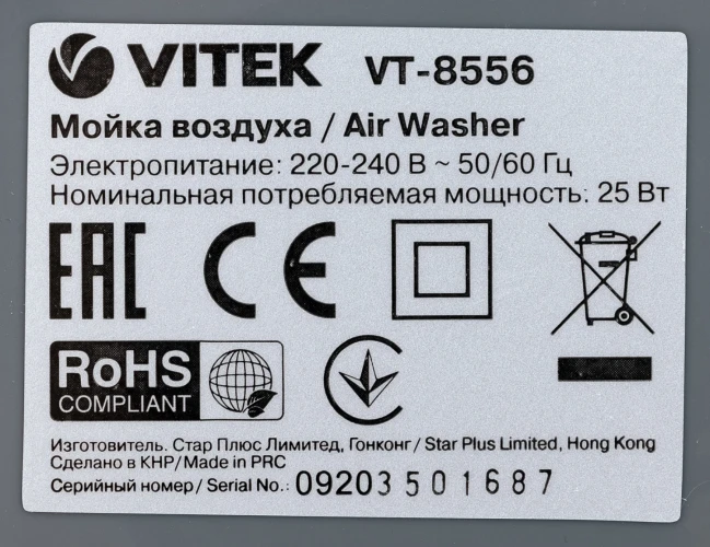 Мойка воздуха Vitek 8556-VT-01 25Вт серый