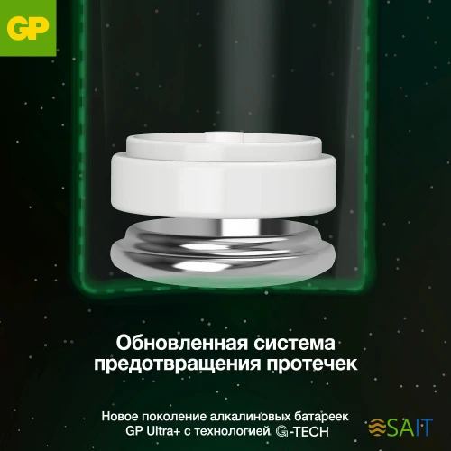 Батарея GP Ultra Plus Alkaline 24AUPA21-2CRSB4 AAA (4шт) блистер
