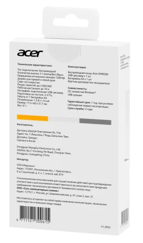Мышь Acer OMR200 желтый оптическая 1200dpi беспров. USB для ноутбука 2but (ZL.MCEEE.020)