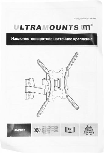 Кронштейн для телевизора Ultramounts UM903 черный 32"-55" макс.20кг настенный поворотно-выдвижной и наклонный