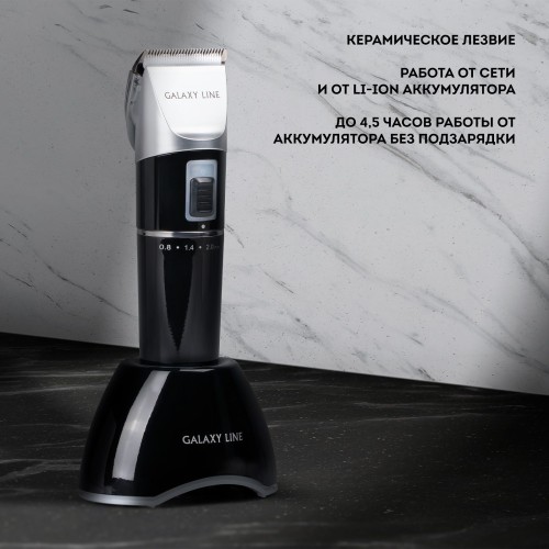 Машинка для стрижки Galaxy Line GL 4159 черный 12Вт (насадок в компл:4шт)