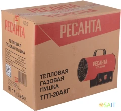 Тепловая пушка газовая Ресанта ТГП-20АКГ 15000Вт красный/черный