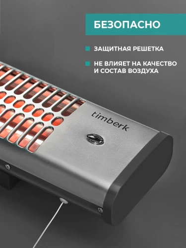Обогреватель инфракрасный Timberk T-CH1.2-A11 1200Вт белый