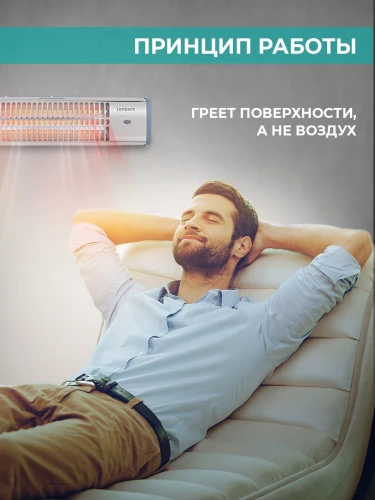 Обогреватель инфракрасный Timberk T-CH1.2-A11 1200Вт белый