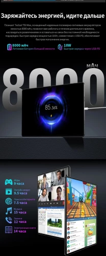 Планшет Teclast T50 Max G99 (2.2) 8C RAM8Gb ROM256Gb 11" IPS 1920x1200 4G 1Sim Android 14 серебристый 13Mpix 8Mpix BT microSD 1Tb 8000mAh