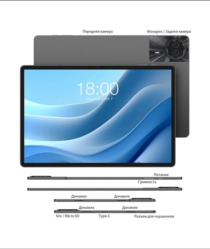 Планшет Teclast T50 Max G99 (2.2) 8C RAM8Gb ROM256Gb 11" IPS 1920x1200 4G 1Sim Android 14 серебристый 13Mpix 8Mpix BT microSD 1Tb 8000mAh