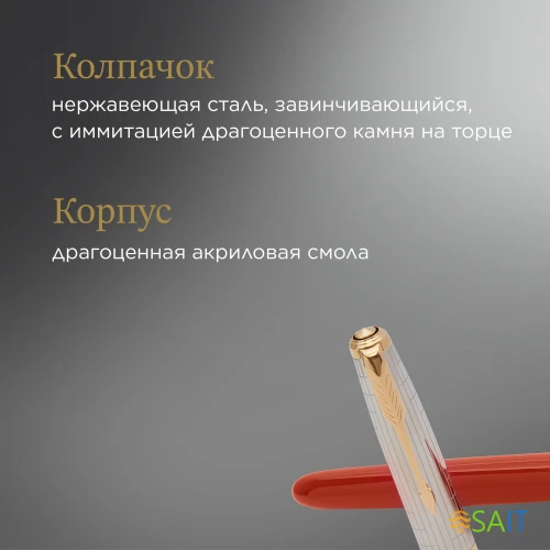 Ручка перьев. Parker 51 Premium (CW2169071) Red Rage GT F сталь нержавеющая подар.кор.
