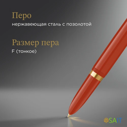 Ручка перьев. Parker 51 Premium (CW2169071) Red Rage GT F сталь нержавеющая подар.кор.
