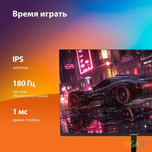 Монитор SunWind 27" SM-27FI401 черный IPS LED 1ms 16:9 HDMI матовая 250cd 178гр/178гр 1920x1080 180Hz G-Sync FreeSync DP FHD 4.2кг