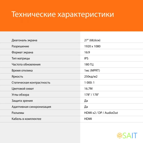 Монитор SunWind 27" SM-27FI401 черный IPS LED 1ms 16:9 HDMI матовая 250cd 178гр/178гр 1920x1080 180Hz G-Sync FreeSync DP FHD 4.2кг