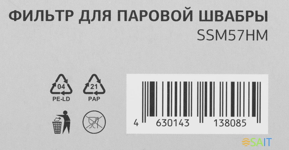 Фильтр Starwind SSM57HM (1предмет.)