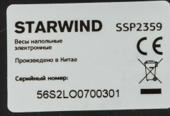 Весы напольные электронные Starwind SSP2359 макс.180кг рисунок