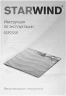 Весы напольные электронные Starwind SSP2359 макс.180кг рисунок