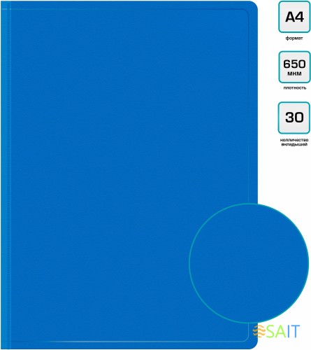 Папка с 30 прозр.вклад. Бюрократ -BPV30BLUE A4 пластик 0.65мм торц.карм с бум. встав синий