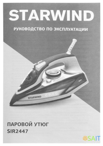 Утюг Starwind SIR2447 2400Вт желтый/серый