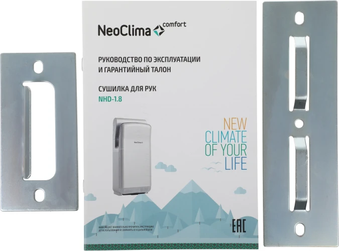 Сушилка для рук Neoclima NHD-1.8 1800Вт серый