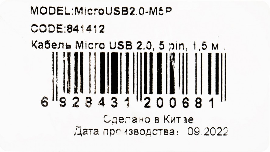 Кабель Ningbo USB (m)-micro USB (m) 1.5м черный
