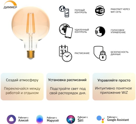 Умная лампа Gauss Smart Home G95 E27 Wi-Fi (1320112)