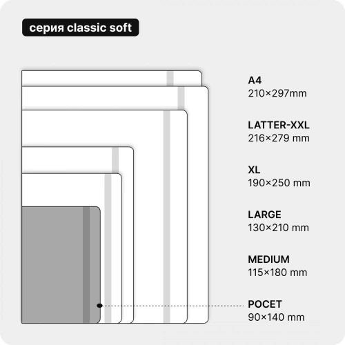 Блокнот Moleskine CLASSIC SOFT QP611 Pocket 90x140мм 192стр. линейка мягкая обложка черный
