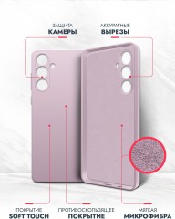 Чехол (клип-кейс) BoraSCO для Samsung Galaxy S24+ 72950 лавандовый