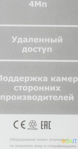 Видеорегистратор HiWatch DS-N208(C)