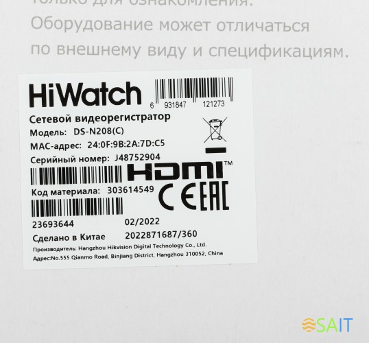 Видеорегистратор HiWatch DS-N208(C)