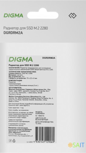 Радиатор для SSD Digma DGRDRM2A черный металл Ret