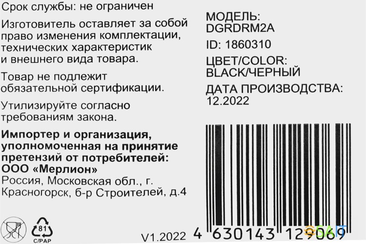 Радиатор для SSD Digma DGRDRM2A черный металл Ret