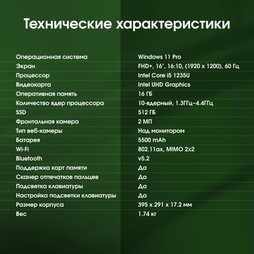 Ноутбук Digma Pro Pactos Core i5 1235U 16Gb SSD512Gb Intel Iris Xe graphics 16" IPS WUXGA (1920x1200) Windows 11 Pro dk.grey WiFi BT Cam 5500mAh (DN16P5-ADXW01)