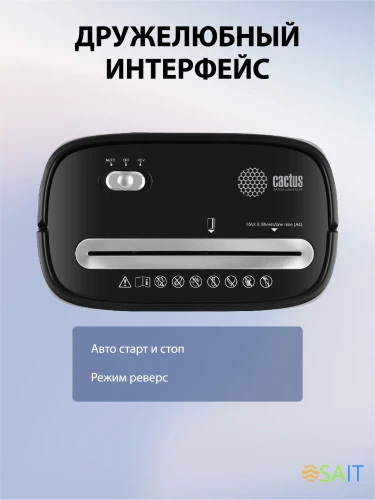 Шредер Cactus CS-SH-P4 черный (секр.P-4) фрагменты 8лист. 15лтр. скрепки скобы пл.карты