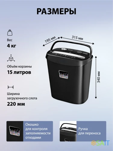 Шредер Cactus CS-SH-P4 черный (секр.P-4) фрагменты 8лист. 15лтр. скрепки скобы пл.карты