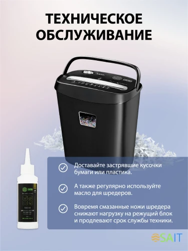 Шредер Cactus CS-SH-P4 черный (секр.P-4) фрагменты 8лист. 15лтр. скрепки скобы пл.карты