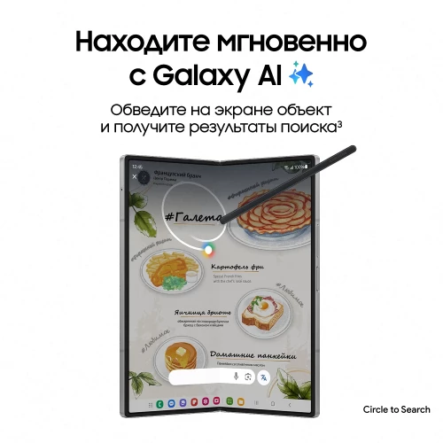 Смартфон Samsung SM-F956B Galaxy Z Fold 6 256Gb 12Gb серый раскладной 3G 4G 2Sim 7.6" 1856x2160 Android 14 50Mpix 802.11 a/b/g/n/ac/ax NFC GPS GSM900/1800 GSM1900 Protect