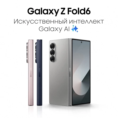 Смартфон Samsung SM-F956B Galaxy Z Fold 6 256Gb 12Gb серый раскладной 3G 4G 2Sim 7.6" 1856x2160 Android 14 50Mpix 802.11 a/b/g/n/ac/ax NFC GPS GSM900/1800 GSM1900 Protect