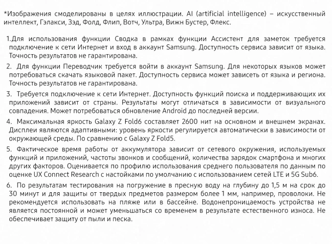 Смартфон Samsung SM-F956B Galaxy Z Fold 6 256Gb 12Gb серый раскладной 3G 4G 2Sim 7.6" 1856x2160 Android 14 50Mpix 802.11 a/b/g/n/ac/ax NFC GPS GSM900/1800 GSM1900 Protect