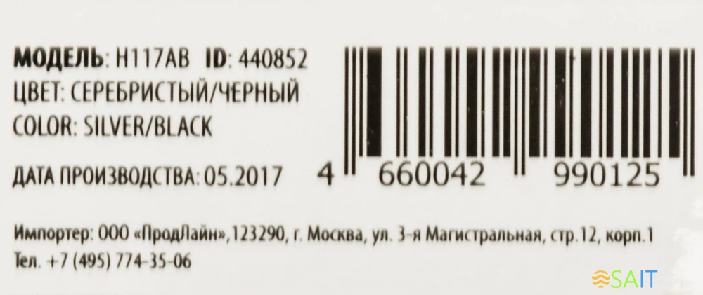 Погодная станция Buro H117AB серебристый/черный