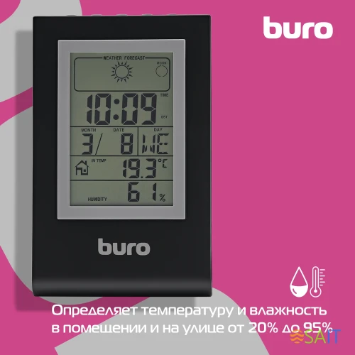 Погодная станция Buro H117AB серебристый/черный