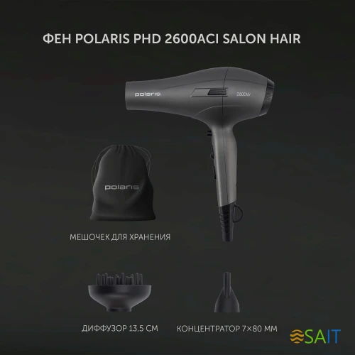 Фен Polaris PHD 2600ACi Salon Hair 2600Вт серый (PHD 2600ACI)