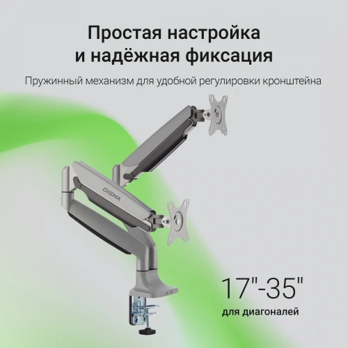 Кронштейн для мониторов ЖК Digma D-MM302D серый 17"-35" макс.9кг крепление к столешнице поворот и наклон