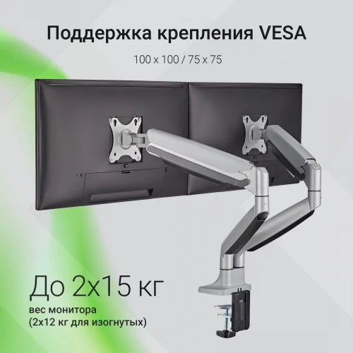 Кронштейн для мониторов ЖК Digma D-MM302D серый 17"-35" макс.9кг крепление к столешнице поворот и наклон