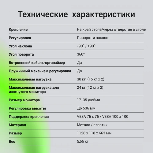 Кронштейн для мониторов ЖК Digma D-MM302D серый 17"-35" макс.9кг крепление к столешнице поворот и наклон