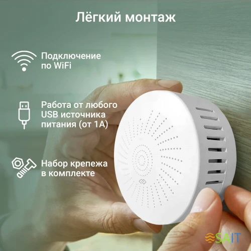 Датчик утечки газа Digma DiSense G1 (DSG1) белый