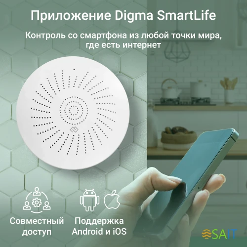 Датчик утечки газа Digma DiSense G1 (DSG1) белый