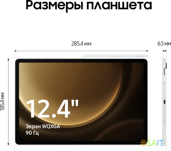 Планшет Samsung Galaxy Tab S9 FE+ BSM-X616B 1380 (2.4) 8C RAM12Gb ROM256Gb 12.4" TFT 2560x1600 5G 1Sim eSIM Android 13 серебристый 8Mpix 12Mpix BT WiFi microSD 1Tb 10090mAh