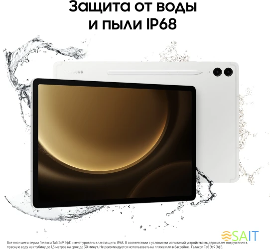 Планшет Samsung Galaxy Tab S9 FE+ BSM-X616B 1380 (2.4) 8C RAM12Gb ROM256Gb 12.4" TFT 2560x1600 5G 1Sim eSIM Android 13 серебристый 8Mpix 12Mpix BT WiFi microSD 1Tb 10090mAh