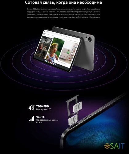Планшет Teclast T60 Premium set T620 (2.0) 8C RAM8Gb ROM256Gb 11.97" IPS 2000x1200 4G 2Sim Android 14 серый 13Mpix 5Mpix BT WiFi microSD 1Tb 8000mAh