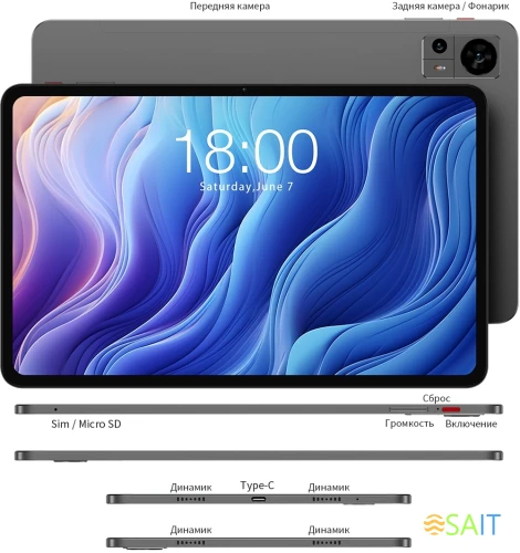 Планшет Teclast T60 Premium set T620 (2.0) 8C RAM8Gb ROM256Gb 11.97" IPS 2000x1200 4G 2Sim Android 14 серый 13Mpix 5Mpix BT WiFi microSD 1Tb 8000mAh